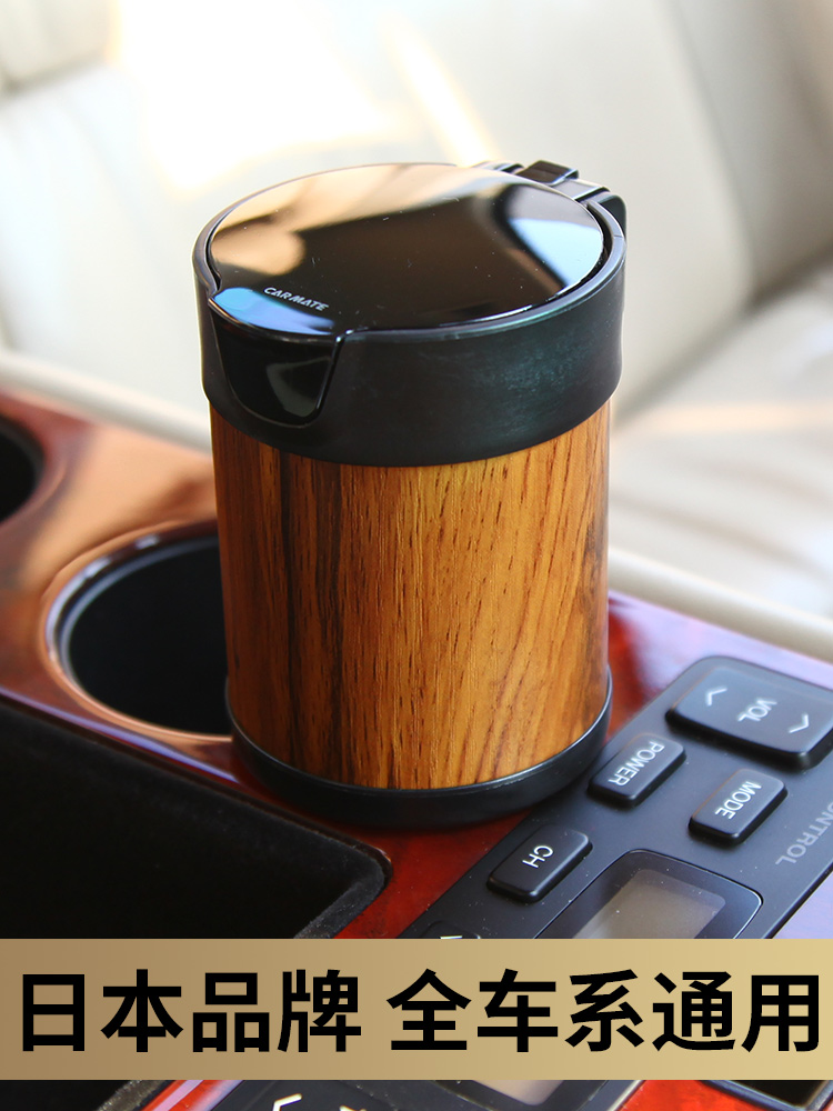 Japan Kaimei special car ashtray with lid Car special car cigarette cylinder Large covered car with creative personality
