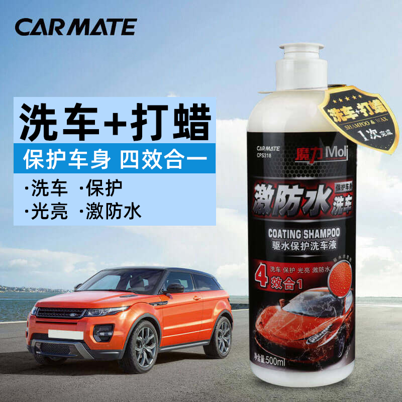 Japan Fast Mette Car Wash Liquid Water Wax Powerful Decontamination Up Light Foam Car Special Cleaning Agent To Drive Waxed Wax