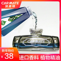 Japanese car perfume liquid supplement car aromatherapy essential oil sandalwood grapefruit Jasmine Lavender Marine flavor