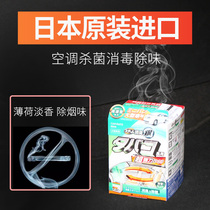 Japanese Car Air Conditioning Germicidal Car Air Freshener Smell to Taste Disinfection Except Taste Spray Deodorant