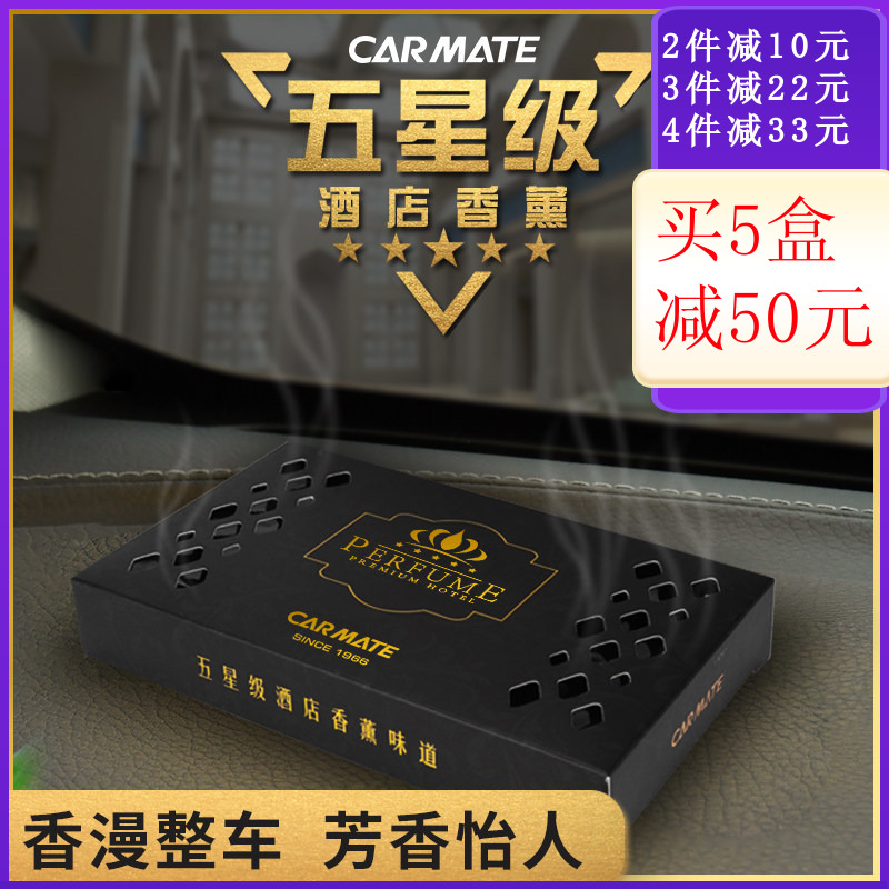 Japanese car solid balm fruit taste car perfume pineapple lemon Western grapefruit scented incense box in the car