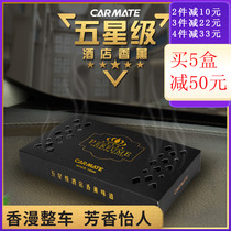 Japanese car solid balm fruit flavor car perfume pineapple lemon grapefruit fragrance box car aromatherapy