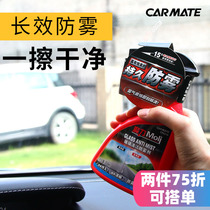 Car windshield anti-fogging front shield anti-fog car window anti-fog film car for long lasting defogging car gas