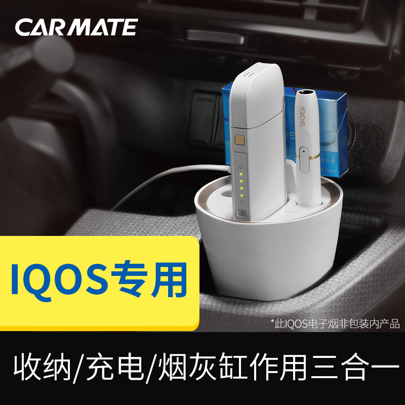Japan CARMATEIQOS Three generations of 2 4puls e-cigarettes on-board chargers Tobacco Ashtray Smoking Boxes Contained