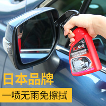 Japan Komei special rearview mirror special car waterproofing agent drive water spray rain enemy reflective rear mirror rain coating