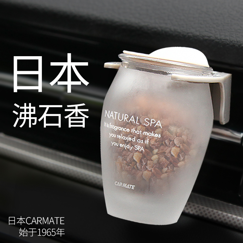 Japanese Zeolites Cars Perfume Cars Roses Jasmine Apple Taste Stones Air Outlet Fragrant Lavender Ghoulon