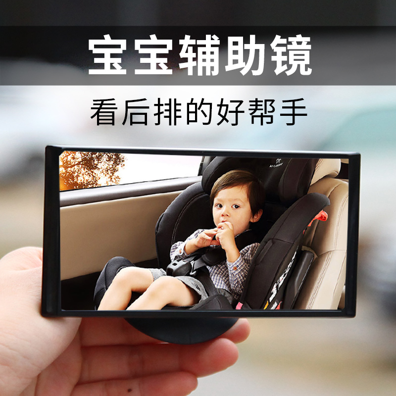 Japanese car on-board baby baby watching mirror inside rear child An after sitting seat in mirror babymirror