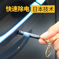 Static Eliminator car anti-static stick keychain artifact car to remove human body static discharge supplies