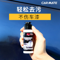 Car paint strong decontamination to remove water marks water stains scale watermarks car acid rain car wash cleaning cleaner