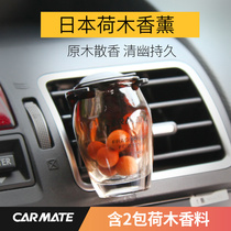 Japan Komete Hollow Car Perfume Air Conditioning Air Exit Holder Long-lasting Light Car Interior Aromatherapy Car Fragrance