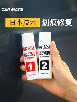 Japanese car scratch repair agent small scratch grinding wax polishing liquid paint body universal depth mark