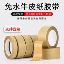 Kraft paper tape is water-free environmentally friendly hand-tearable high-viscosity brown sealing tape for packaging and framing photo frames.