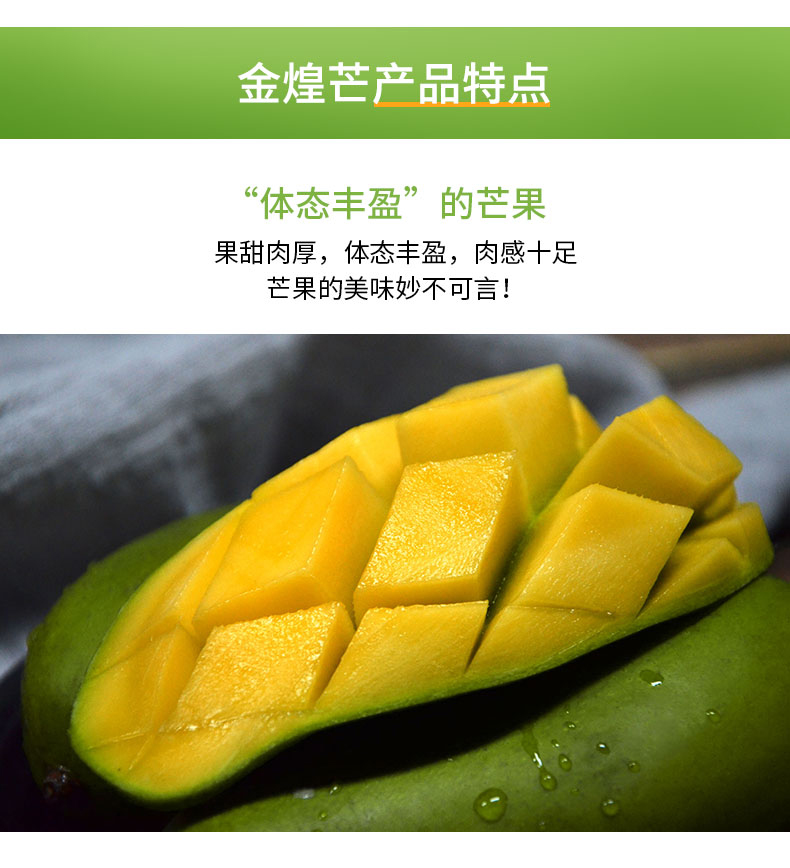 广西百色 金煌芒 净重5斤 单果200g+ 图3