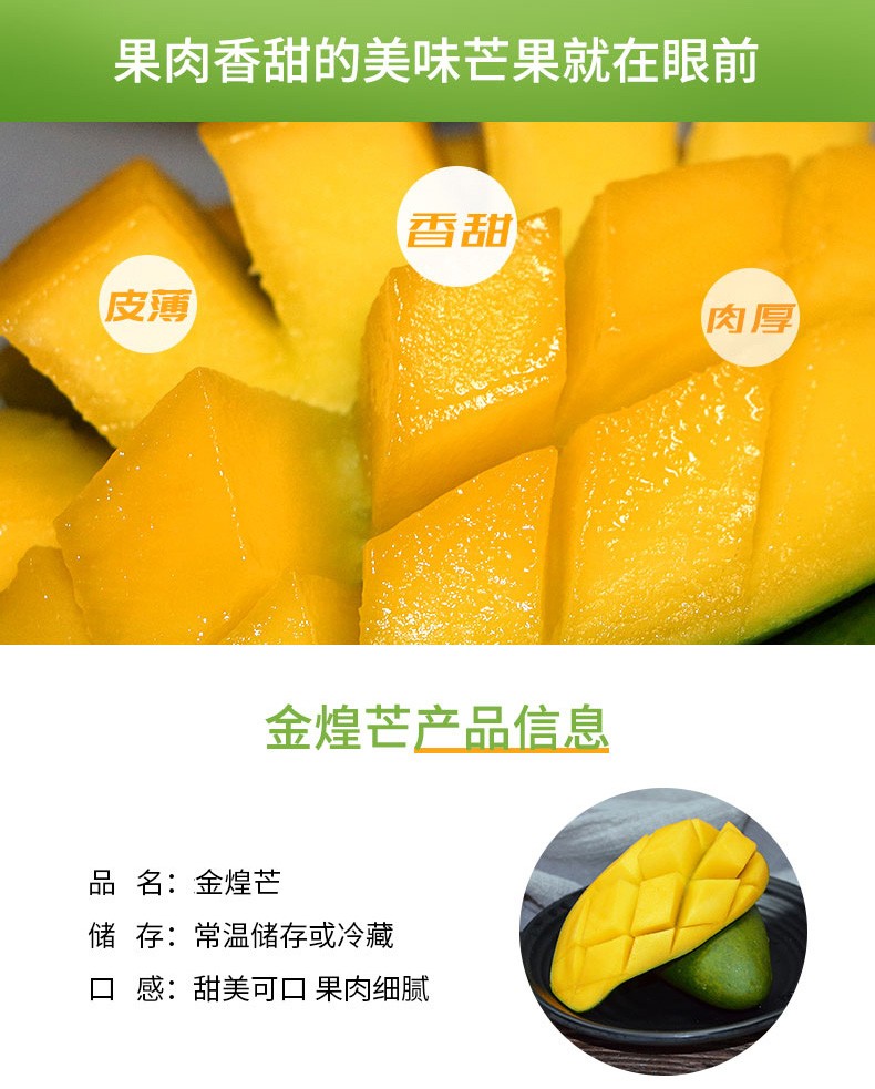 广西百色 金煌芒 净重5斤 单果200g+ 图2