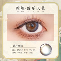 Музыка Dunhuang Hiptera (сбор+корзины для покупок, чтобы купить одну пару и одну пару)