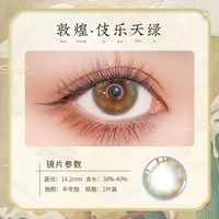 Dunhuang Hiptera зеленая (собирает+покупки, чтобы купить одну пару и одну пару)