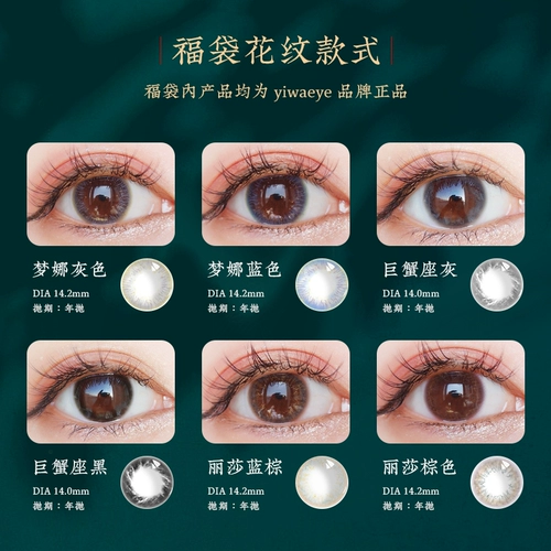 Yiwaeye/eva ai fubuka & mdash; & mdash; 39,9 Юань Три пары красивых учеников бросают OMG в течение полугода!