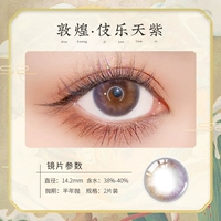 Dunhuang Mo Tianzi (фавориты+автомобили для покупок покупают одну пару доставки)