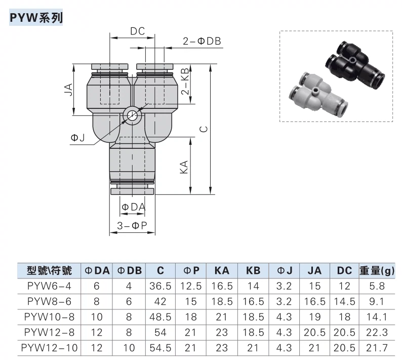 cút nối khí Ống dẫn khí hành khách Yade khớp giảm tốc nhanh PEG PEW PYW giảm tee 12 phích cắm nhanh khí nén 4 6 8 10 đầu nối khí nén dau noi khi nen