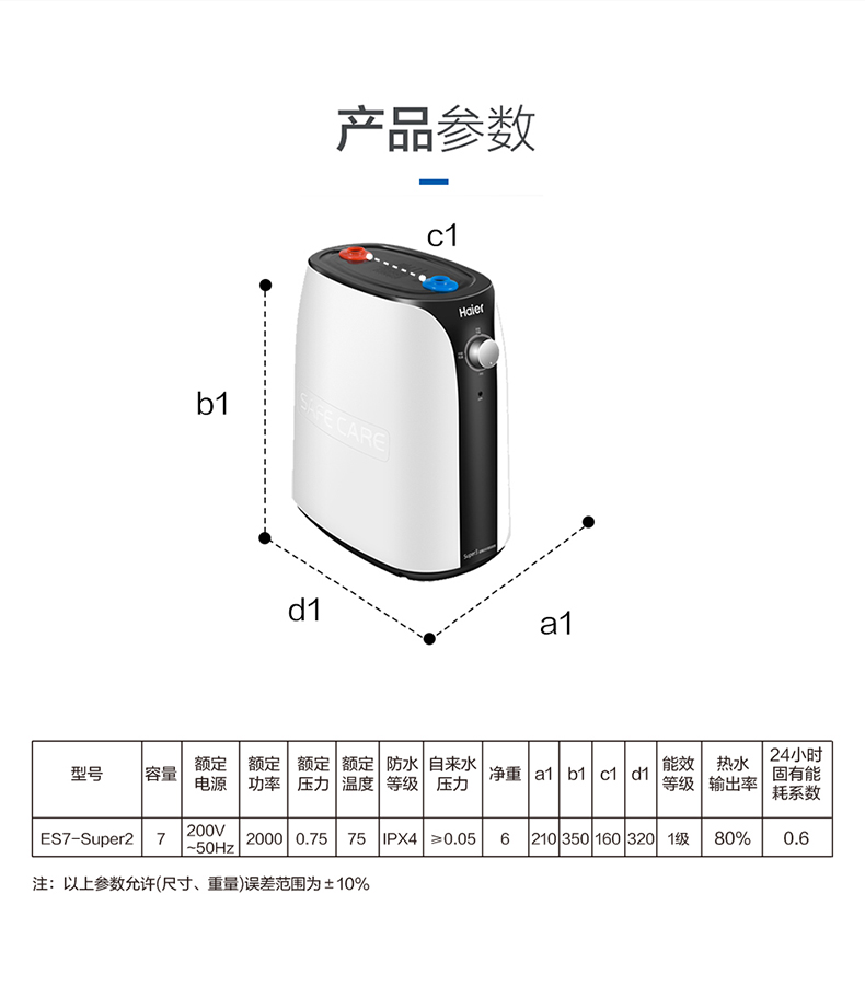 máy nước nóng ferroli Máy nước nóng Haier / Haier ES7-SUPER2 Bếp 7 lít là loại lưu trữ nóng loại bếp điện gia dụng nhỏ Po - Máy đun nước giá bình nóng lạnh ariston