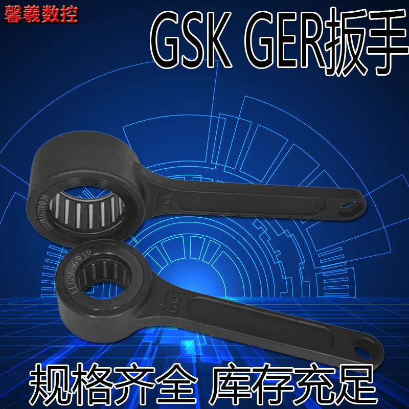 SK Wrench Bearings Ball Wrench SK06 10 13 16 20 20 25 GSK GER High Speed Shank Wrench