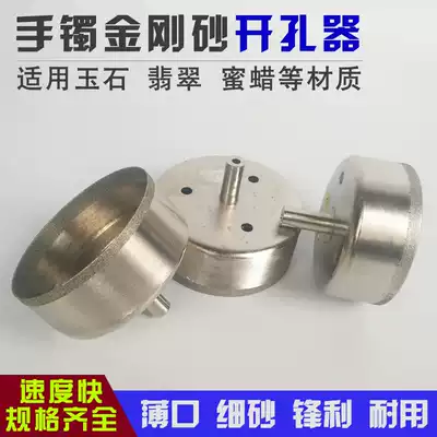 Jade Agate and Tian Jade Stone Glass Bracelet Electroplated Diamond Sand Drilling Ring Core Ruler Tool