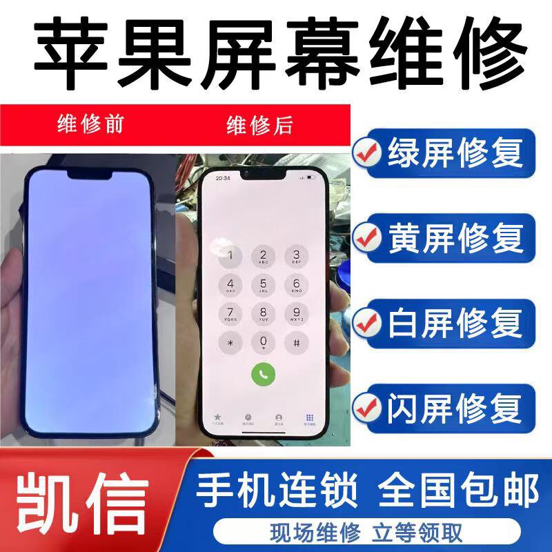 凯信科技排线维修