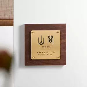 Черный орех, бронзовый японский стиль на заказ логотип Список логотипов Home Studio Cafe Modern QR -код Дом