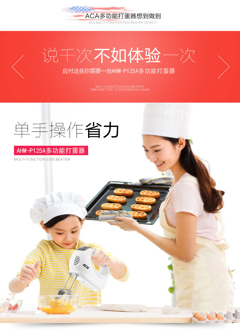 Máy đánh trứng điện ACA Bắc Mỹ AHM-P125A Máy trộn cầm tay điện gia dụng - Máy trộn điện máy trộn bột gia đình nào tốt