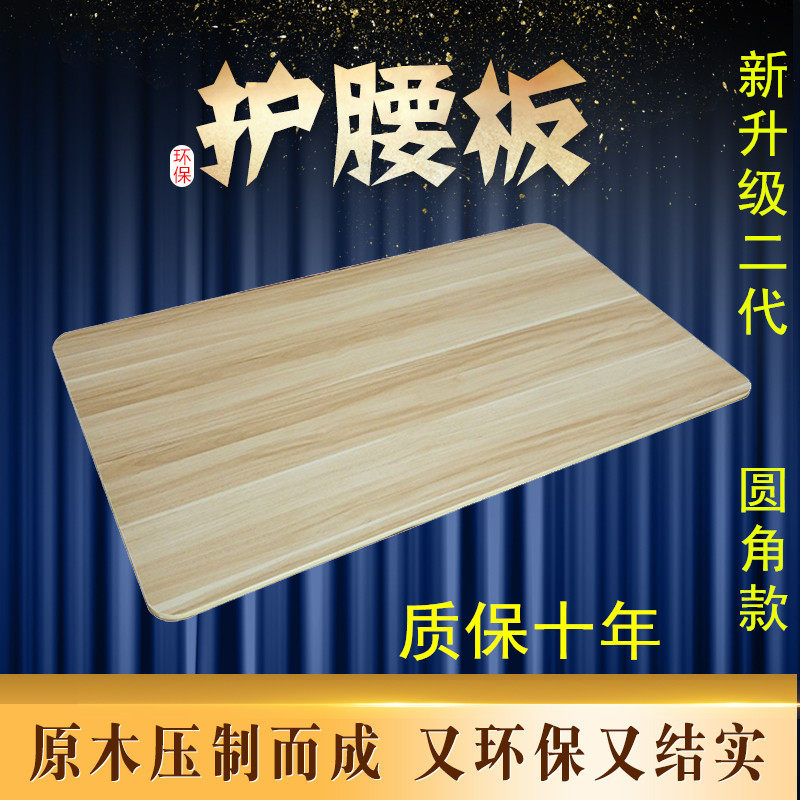 Solid wood hard board mattress lumbar spine single wooden sleeping board simple economical sofa board lumbar support hard bed board lumbar intervertebral
