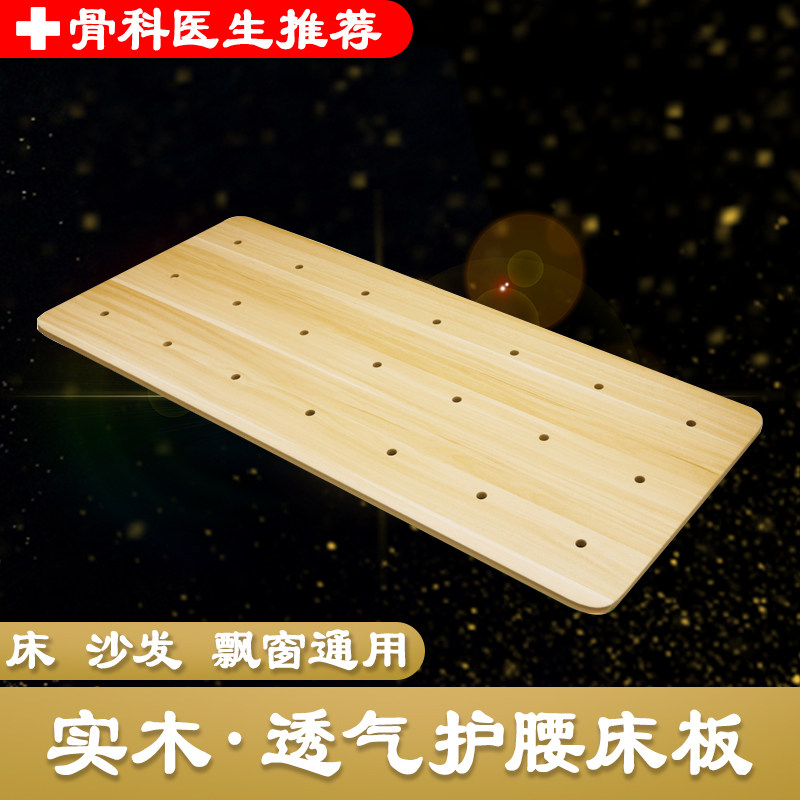 Solid wood hard bed board custom sofa board gasket soft bed hardened 1 5 meters 1 8 hard board mattress waist protection vertebra