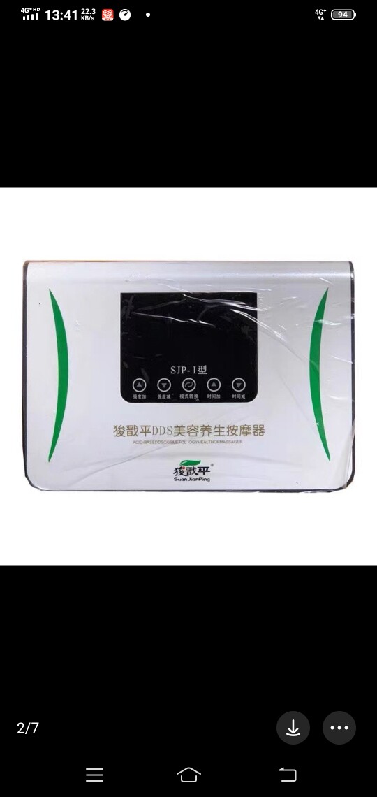广州清茹生物电用品