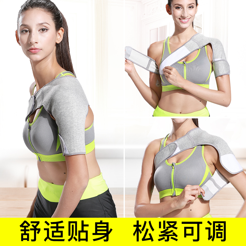 Shoulder Care Shoulder Sports Shoulder Care Thin Jacket Shoulder Woman Single Shoulder Summer Shoulder Cover Shoulder Professional Sleeping Wear