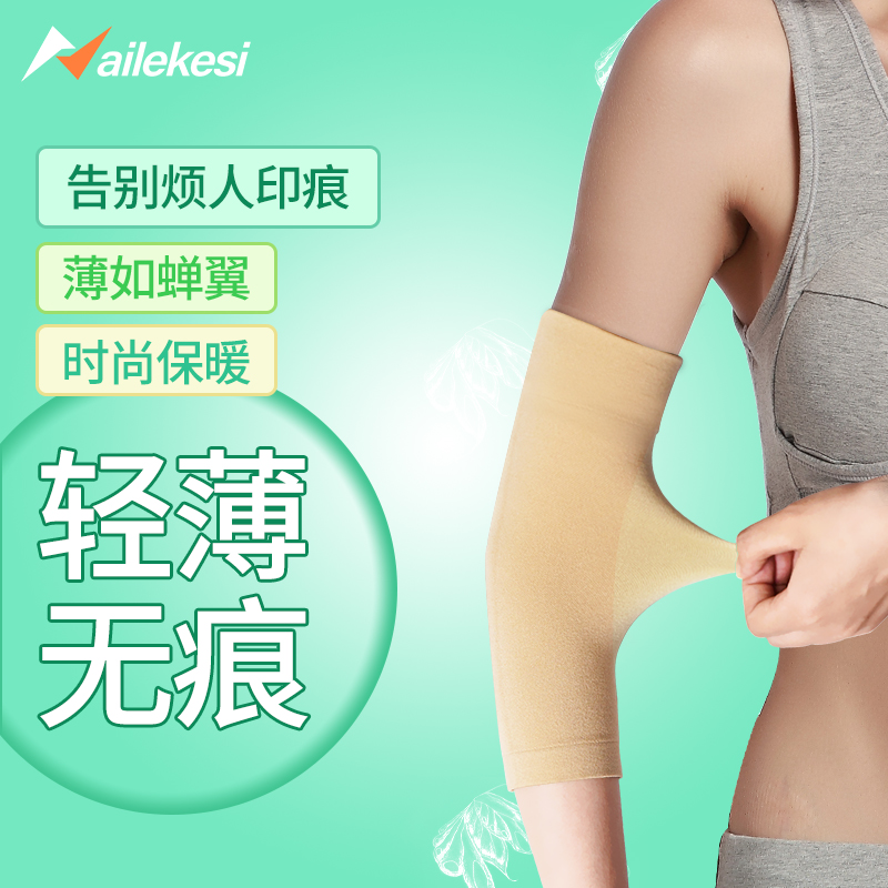 Elbow guard arm guard wrist arm elbow guard big arm ultra-thin elbow joint warm summer sleeve summer cover scar arm