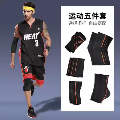 Sports knee pads, wrist pads, men's basketball and football equipment, a full set of joint sheaths, protective knees, arms, knee pads, covers