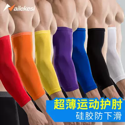 Arm guard male sheath sunscreen arm sleeve short basketball ice sleeve wrist arm female elbow joint summer