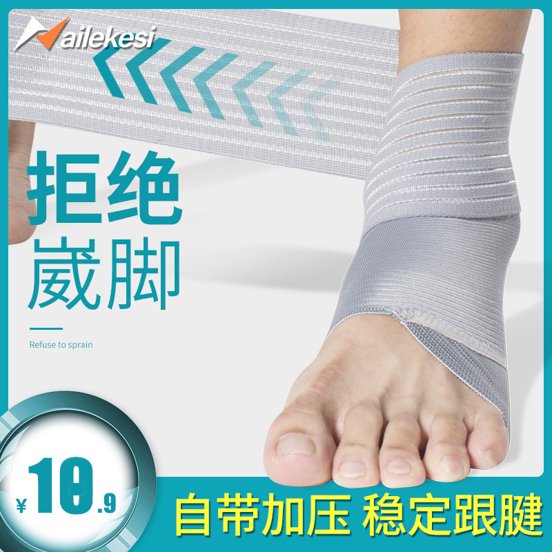 Sports ankle straps fixed foot ankle sprain bandage foot sprain ultra-thin foot wrap straps foot badminton