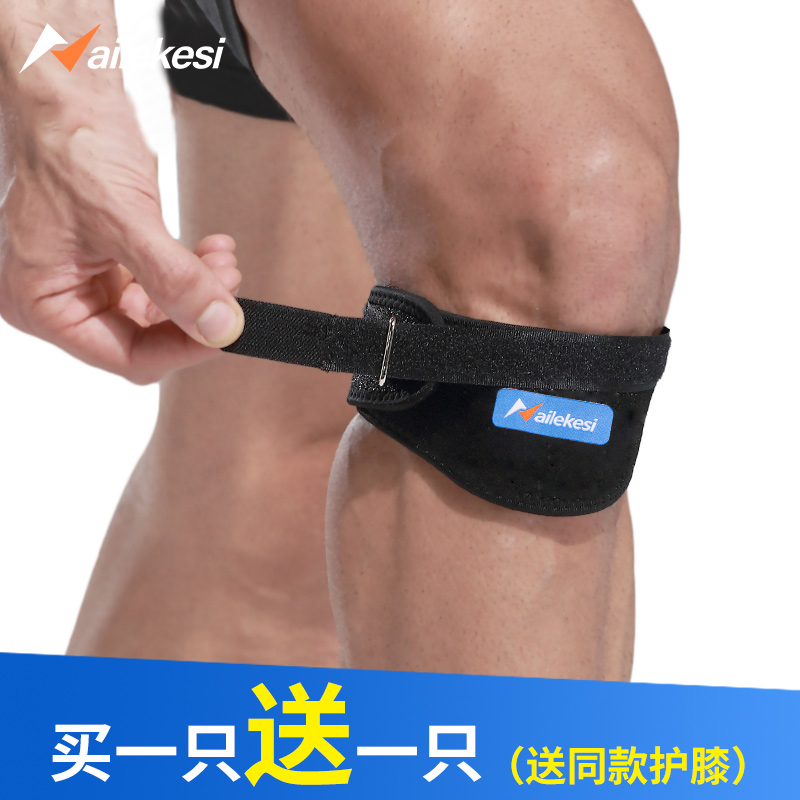 Patella belt knee and bone belt running sports knee protection belt meniscus protection knee joint basketball male jump rope