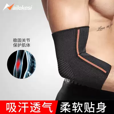 Elbow guard male sheath guard time elbow joint elbow guard wrist guard wristband guard badminton summer sports arm sleeve