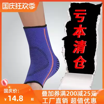 Ankle protection male naked socks protective ankle joint sheath foot protection foot bone running thin anti-spilling socks