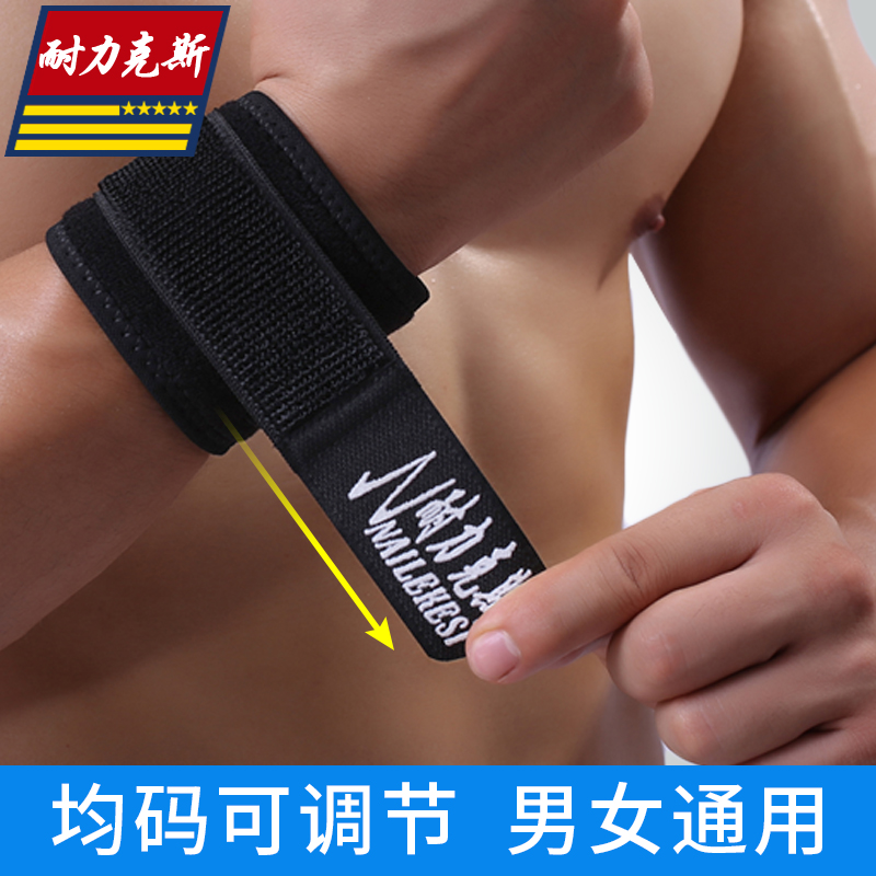 Wrist guard men's wrist guard bowl basketball shot put special sports bandage training aids pressurized keyboard
