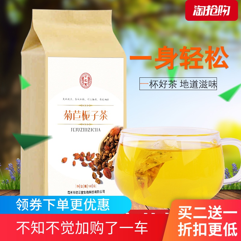 Deyuntang Chicory Gardenia Camellia Tea Sulfuric Acid Uric Acid Conditioning 30 Packs of 4g Buy 2 Get 1 Free Buy 3 Get 2 Free