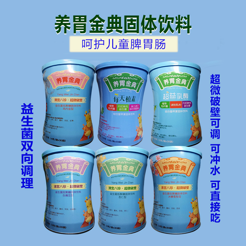 Xubeier stomach-raising Jindian chicken inner gold plant Daniske probiotics comprehensive nutrients 30 bags