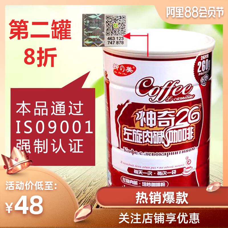 Willow Beauty Wonder V26 Levox Carbassil Coffee 260 gr Conditioning Control Weight Second Eight Fold