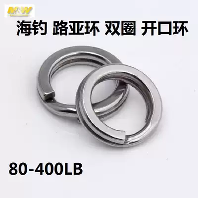 MW JIGGING High strength Luya ring double ring iron plate Luya sea fishing boat fishing connector fishing accessories