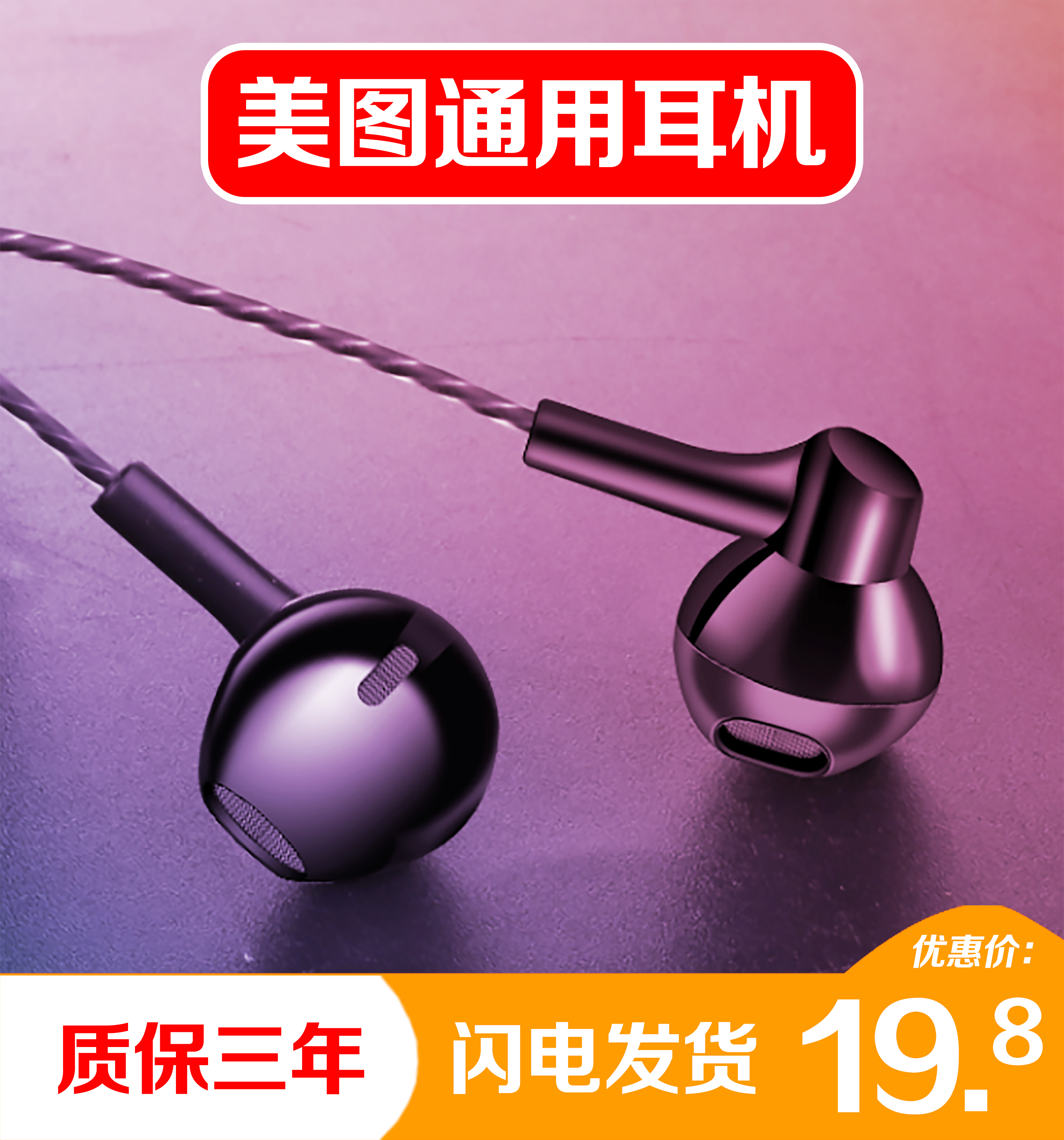 type-c earplugs wired K song beauty figure t9 entry ear phone headphone MP1718 heavy low tone gun wire control with wheat