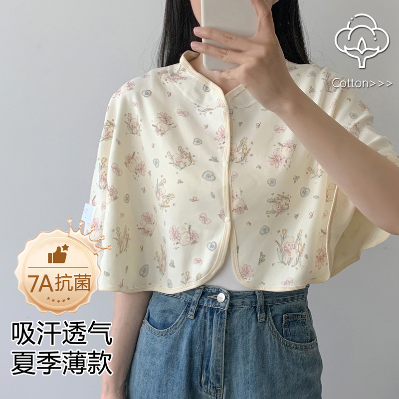 Summer Maternity Shawl, Thin Pure Cotton Nursing Shawl for Pregnant and Postpartum Women, Air-Conditioned Room Spring and Summer Shoulder and Neck Protection Cape for Breastfeeding in Summer