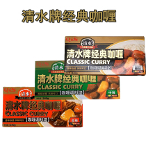 Qingshui Brand classic curry pieces Qingshui curry pieces 240g (medium spicy)slightly spicy curry Spicy curry