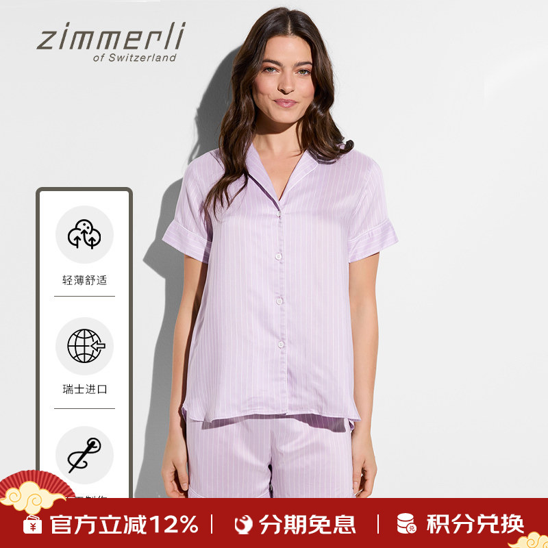Swiss Zimmerli Women's Woven Short-Sleeved Pajama Set, Separate Loungewear, Comfortable 5149-11102 Imported