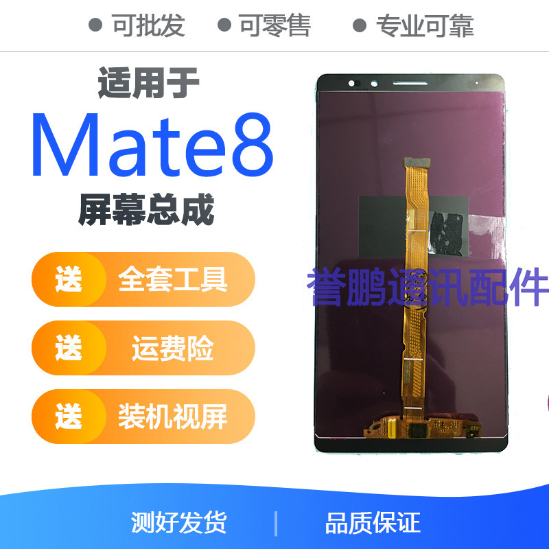 Huawei MATE8 screen assembly NXT-TL AL10CL00 LCD touch display inside and outside